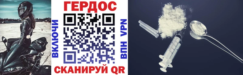 ГЕРОИН VHQ  Дигора 