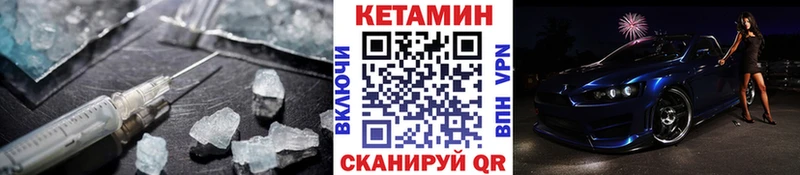 Кетамин VHQ Дигора