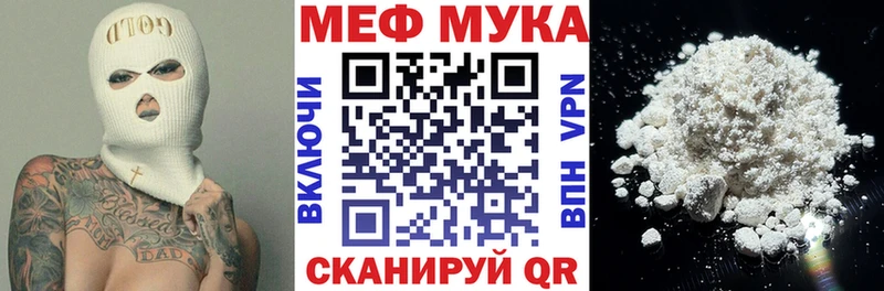 МЕФ mephedrone Дигора